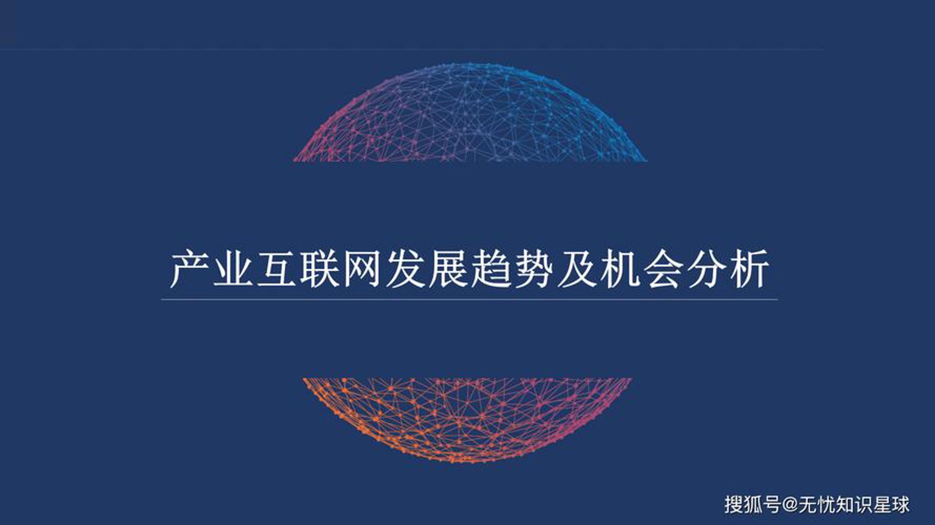 鸿海网络交易